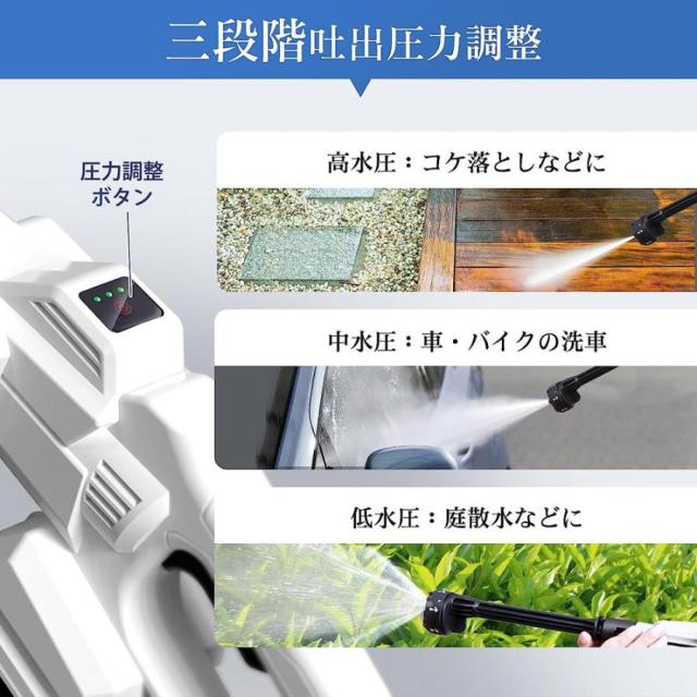 高圧洗浄機 充電式 コードレス 5.0MPa 21vバッテリーと併用交換可能3つのギアモード 静音 高性能 300w パワフル お手軽 簡単 収納ケース 温水 洗車機