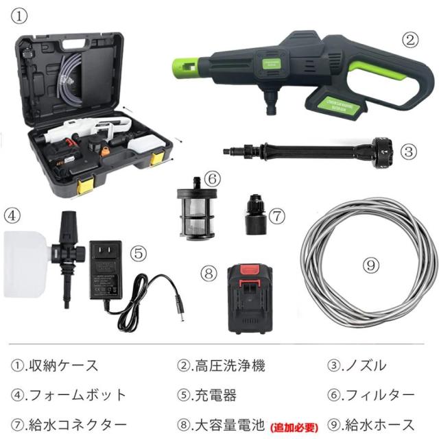 高圧洗浄機 充電式 コードレス 5.0MPa 21vバッテリーと併用交換可能3つのギアモード 静音 高性能 300w パワフル お手軽 簡単 収納ケース 温水 洗車機