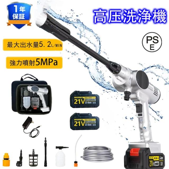 高圧洗浄機 コードレス 充電式 家庭用 洗車 400W 5MPa 洗浄力 ポータブル 折りたたみ 高圧洗浄器 静音 強力 6in1多機能 小型 業務用 大容量バッテリー 洗浄機