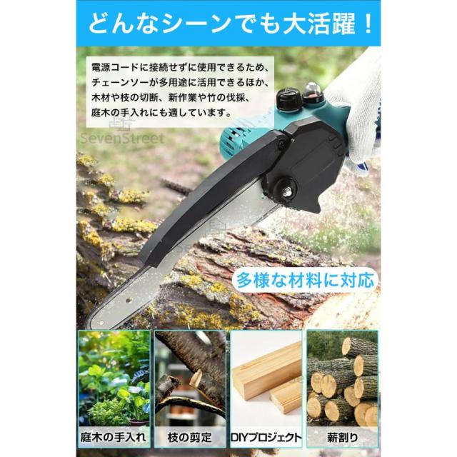 チェーンソー 充電式 ハンディ チェーンソー マキタバッテリー互換対応 強力 電動ノコギリ 6/8インチ 自動給油 コードレス 小型 電動 家庭用 軽量 木工切断_9