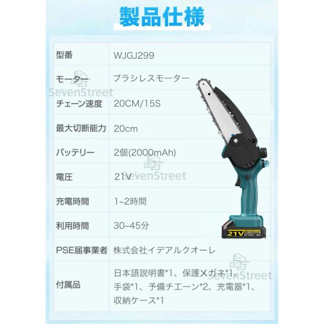 チェーンソー 充電式 ハンディ チェーンソー マキタバッテリー互換対応 強力 電動ノコギリ 6/8インチ 自動給油 コードレス 小型 電動 家庭用 軽量 木工切断_15