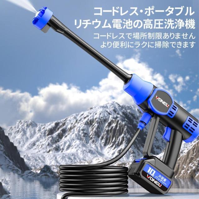 正規品】高圧洗浄機 コードレス 充電式 6in1 高水圧 12MPa 22L折り畳み