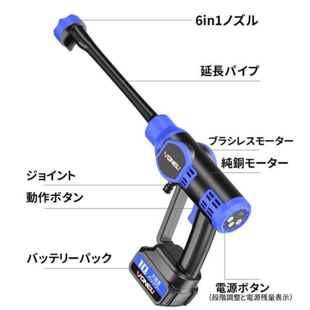 【正規品】 高圧洗浄機 コードレス 充電式 6in1 10段バッテリー*1（標準装備） 高水圧 12MPa 600W 強力噴射 8-10M 高性能 長時間持続 60-80分 マキタバッテリー対応 自吸式 電動工具 軽量 家庭_13