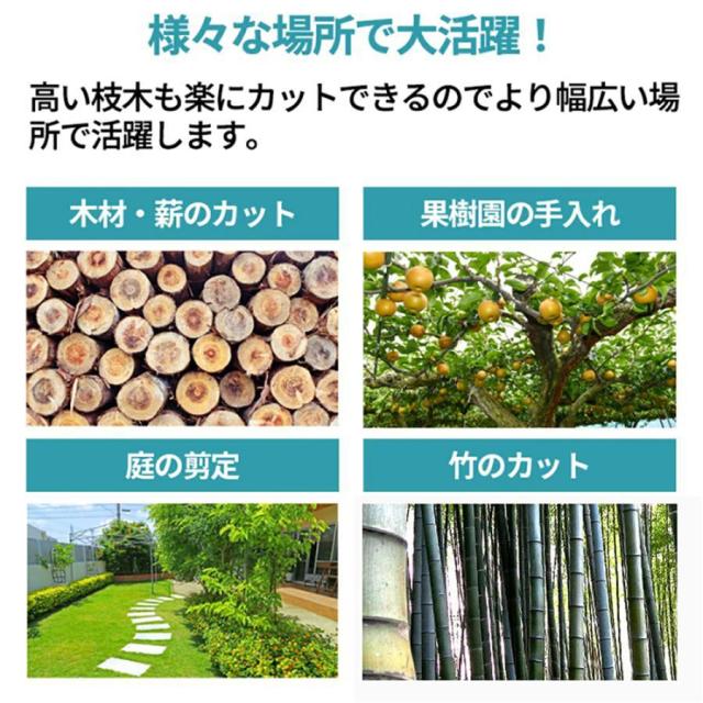 チェーンソー 高枝切り 充電式 高枝チェーンソー 軽量 両用 マキタ18Vバッテリー互換 角度調節可能 ノコギリ着脱式ポール 伸縮可能 長さ調節 伸縮チェーンソー_15