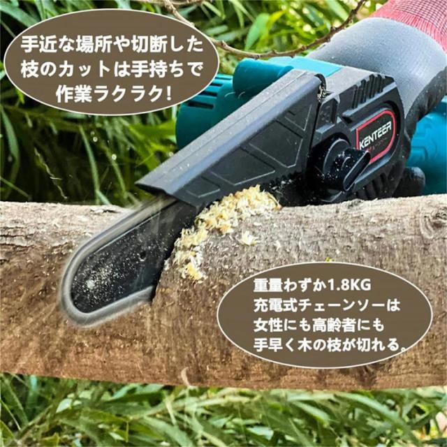 チェーンソー 高枝切り 充電式 高枝チェーンソー 軽量 両用 マキタ18Vバッテリー互換 角度調節可能 ノコギリ着脱式ポール 伸縮可能 長さ調節 伸縮チェーンソー_4