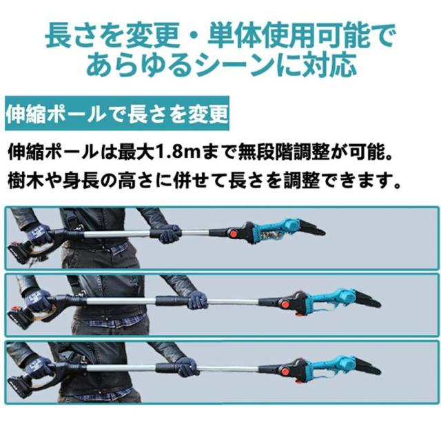 チェーンソー 高枝切り 充電式 高枝チェーンソー 軽量 両用 マキタ18Vバッテリー互換 角度調節可能 ノコギリ着脱式ポール 伸縮可能 長さ調節 伸縮チェーンソー_5