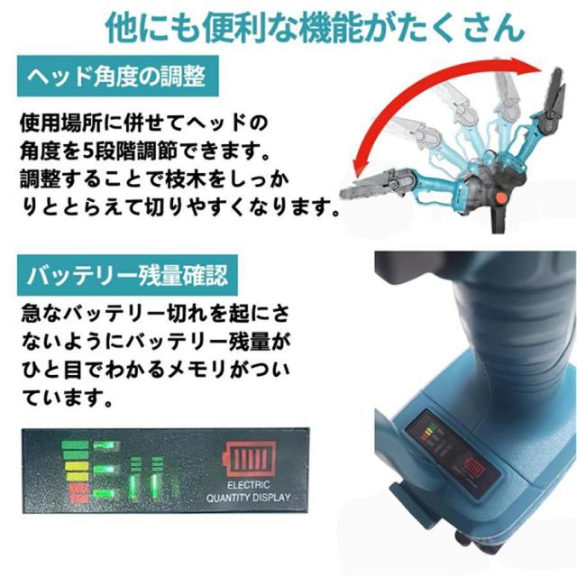 チェーンソー 高枝切り 充電式 高枝チェーンソー 軽量 両用 マキタ18Vバッテリー互換 角度調節可能 ノコギリ着脱式ポール 伸縮可能 長さ調節 伸縮チェーンソー_9