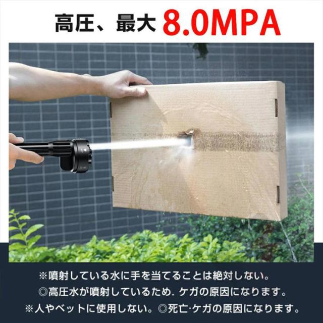 高圧洗浄機 コードレス 21V 充電式 8mpa 高圧噴射 ポータブル 洗車機 