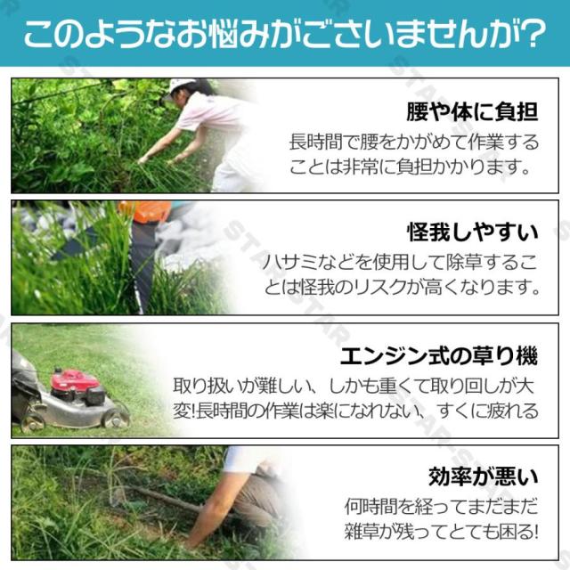 正規品】草刈機 充電式 替え刃 草刈り機 コードレス 充電式グラス 