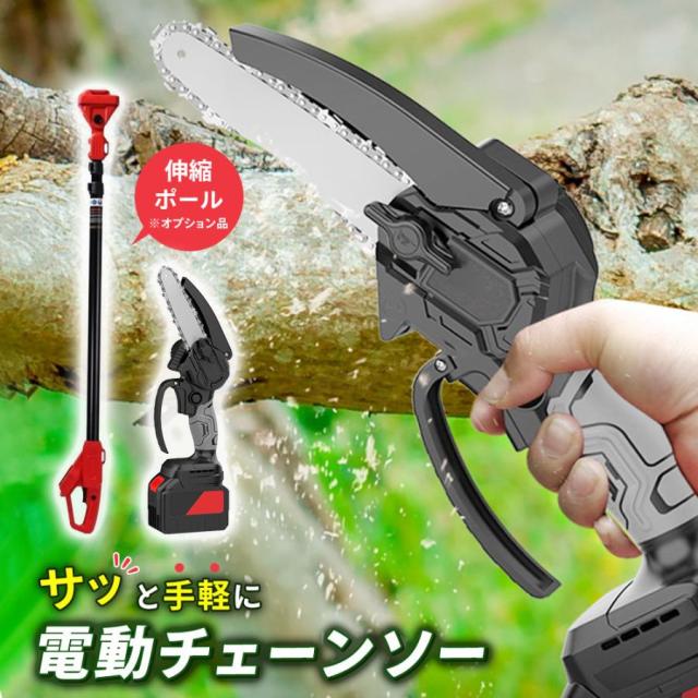 電動チェーンソー チェーンソー 充電式 高枝 ハンデイ 小型 バッテリー×2 切断 大工 diy ハンデイチェーンソー 軽い 組み立て不要