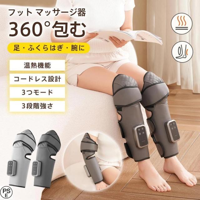 フットマッサージャー ふくらはぎ レッグマッサージ器 足裏 膝 温熱 太もも ヒーター付 エアー お年寄り 敬老の日 プレゼント