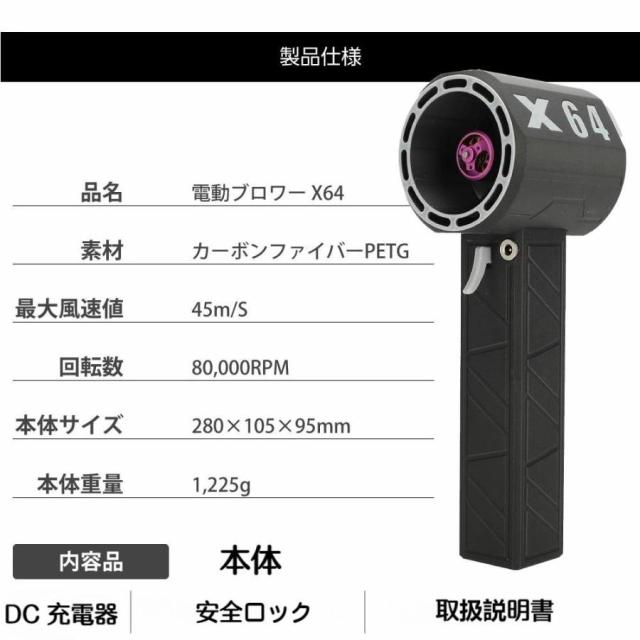 X64 強力ブロワー 暴力的なターボファン ミニジェットファン 強力風量モード電動エアダスター 最大推力1.4KG 8000mAh 60m/s ブロワージェット ミニブロワー_1