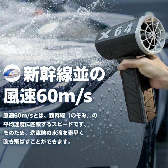 X64 強力ブロワー 暴力的なターボファン ミニジェットファン 強力風量モード電動エアダスター 最大推力1.4KG 8000mAh 60m/s ブロワージェット ミニブロワー_3
