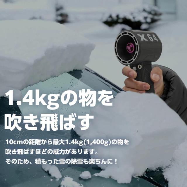 X64 強力ブロワー 暴力的なターボファン ミニジェットファン 強力風量モード電動エアダスター 最大推力1.4KG 8000mAh 60m/s ブロワージェット ミニブロワー_4