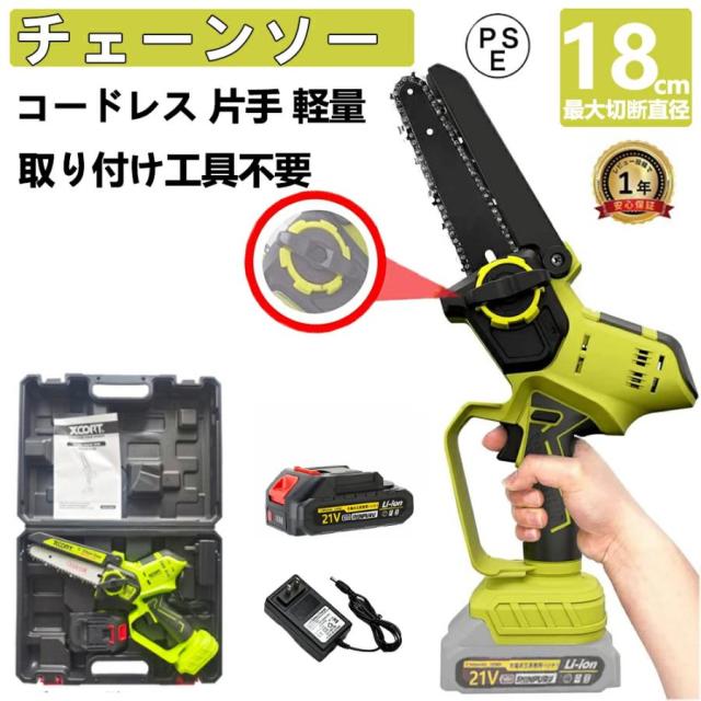 チェーンソー 充電式 6インチ 電動チェーンソー 小型 コードレス 