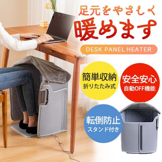 デスクヒーター 足元 パネルヒーター ヒーター 遠赤外線 足元 暖房 