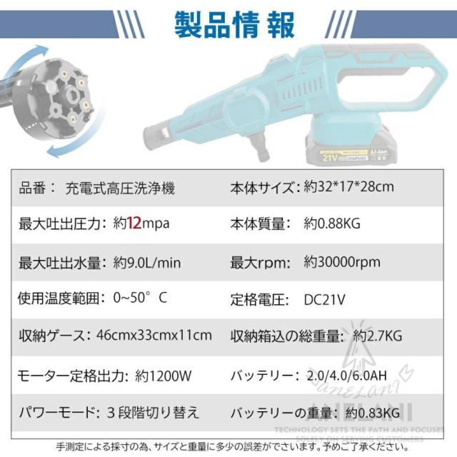 【12Mpa】 高圧洗浄機 コードレス 高水圧 業務用 50度の温水 6in1 強力噴射 軽量 充電式 21v マキタ バッテリー対応 自吸タイプ 水道接続 家庭用 3段階調整 2025