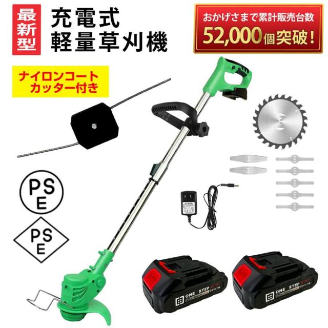 【バッテリー2個セット付き】 草刈り機 草刈り機充電式 替刃付き 枝切り 芝生庭 畑 雑草 草 植木 刈払機 1年保証付き