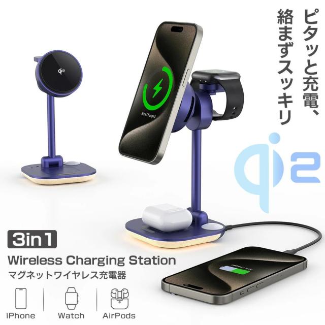 【冷却×高速充電】Qi2正規認証品/3in1 ワイヤレス充電器/iPhone リアル15W MagSafe iPhone 17 Air Pro Max/急速充電/マグネット/折りたたみ/ワイヤレス充電スタンド/Android ワイヤレス充電/コンパクト/iPhone Apple Watch AirPods