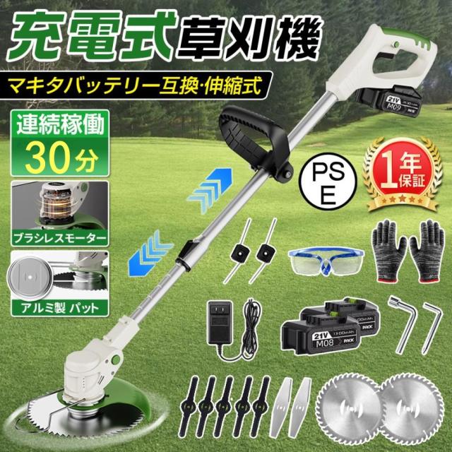 【2025新品】電動草刈機 草刈機 充電式 マキタバッテリー互換 コードレス 伸縮式 長さ調整 家庭用 女性 軽量 無線 安全 草刈り機 芝刈り機 雑草 庭 21v 替刃4種