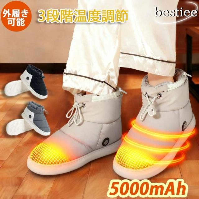 電気スリッパ フットウォーマー 電気 電熱スリッパ コードレス 足温器 歩ける スリッパ 電熱ブーツ おしゃれ 5000mAh電池 即暖 3段階調節 電気足温器 ヒーター