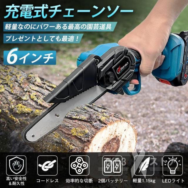 高枝切り電動チェーンソー 8インチ コードレス ブラシレスモーター搭載 
