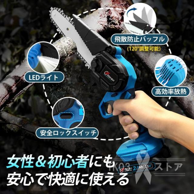 チェーンソー 高枝切り 充電式 マキタ バッテリー互換 電動 6インチ 