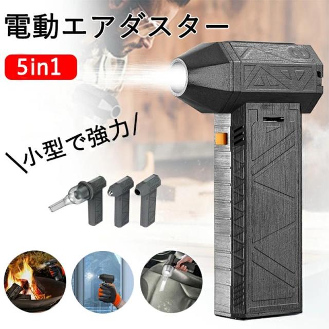 ブロワー 最強 ブロアー コードレス 充電式ブロアー 洗車 130000RPM 52M/S 5つの形態変換 小型 ミニジェット ハイパワー USB充電 除塵 2025