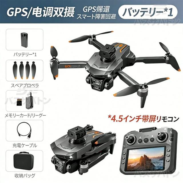 【最新ひな型】ド貸し付け金 写真器付き添い人 小型 二重写真器 GPS積み上げる 未経験者向け ド貸し付け金 ブラシレスモーター 映像映画化 お子さん向け 納める入れもの 全面的な差しさわりくぐり抜ける 高画質固定ディスク 高画質 高性能 折り畳み式 お子さん 生まれ落ちる日 差し上げ物 知育手あそび
