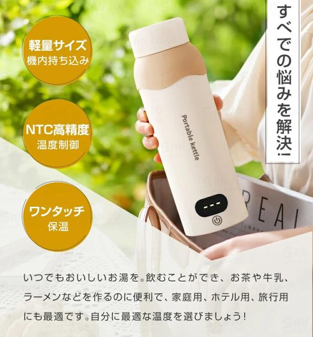 電気ケトル 持ち運び 500ML ポータブルケトル USB保温 6段階温度調節 