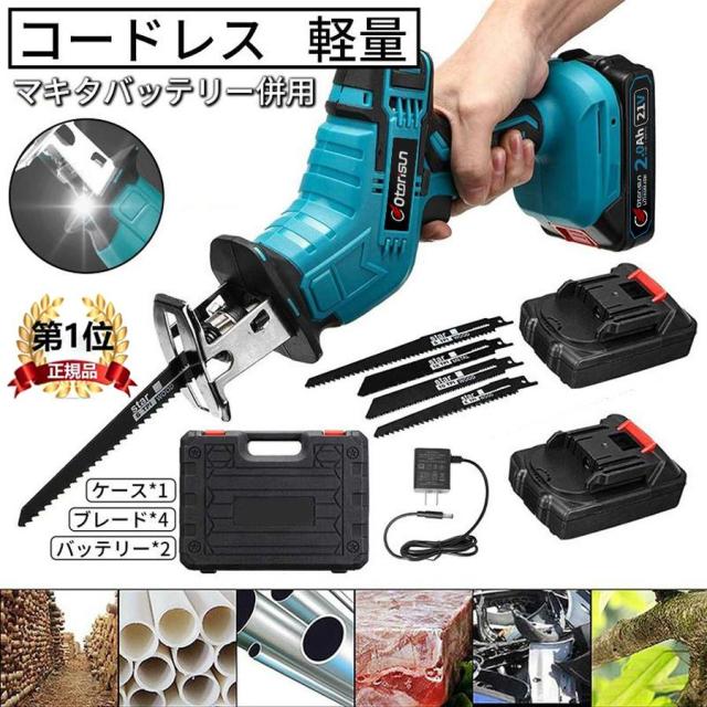 【正規品】2025新品 レシプロソー 充電式 電動ノコギリ 電動のこぎり 小型チェンソー 21V マキタ バッテリー互換対応 高速切断 軽量 女性 工具 ブレード4本付き