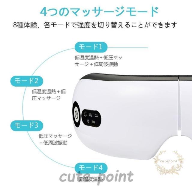アイマッサージャー 目元マッサージャー 目のマッサージ機 ホットアイマスク マッサージ器 疲労を和らげる 音楽機能 通気性高い 温熱 振動 Bluetooth対応_2