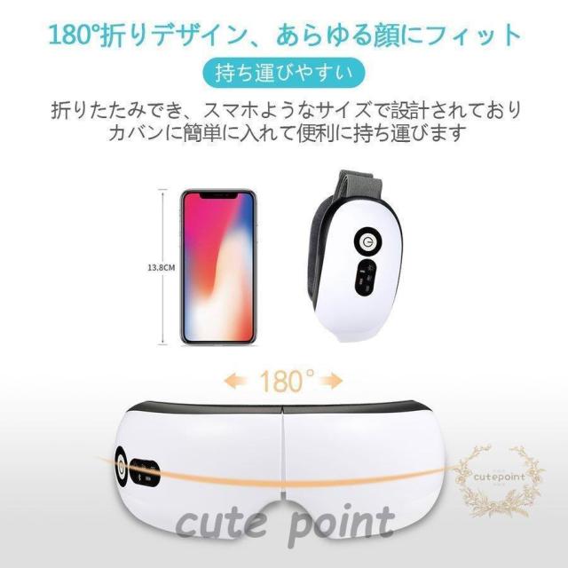アイマッサージャー 目元マッサージャー 目のマッサージ機 ホットアイマスク マッサージ器 疲労を和らげる 音楽機能 通気性高い 温熱 振動 Bluetooth対応_6