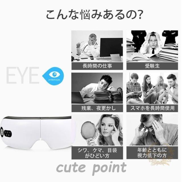 アイマッサージャー 目元マッサージャー 目のマッサージ機 ホットアイマスク マッサージ器 疲労を和らげる 音楽機能 通気性高い 温熱 振動 Bluetooth対応_8