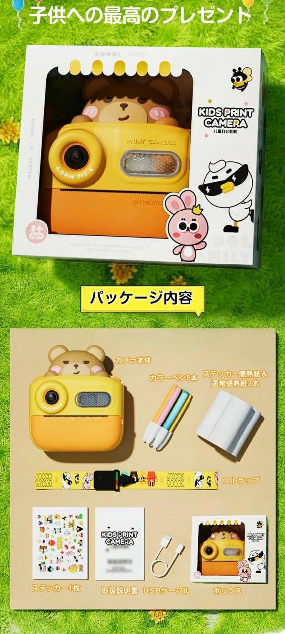 子供プリントカメラ 4800万画素 印刷カメラ トイカメラ キッズデジタルカメラ 1080P FHD動画 キッズプリントカメラ フレーム 感熱紙３巻 Type-C充電 小学生 幼稚園生 ギフト 知育玩具 プレゼント クリスマス プリンターカメラ_11