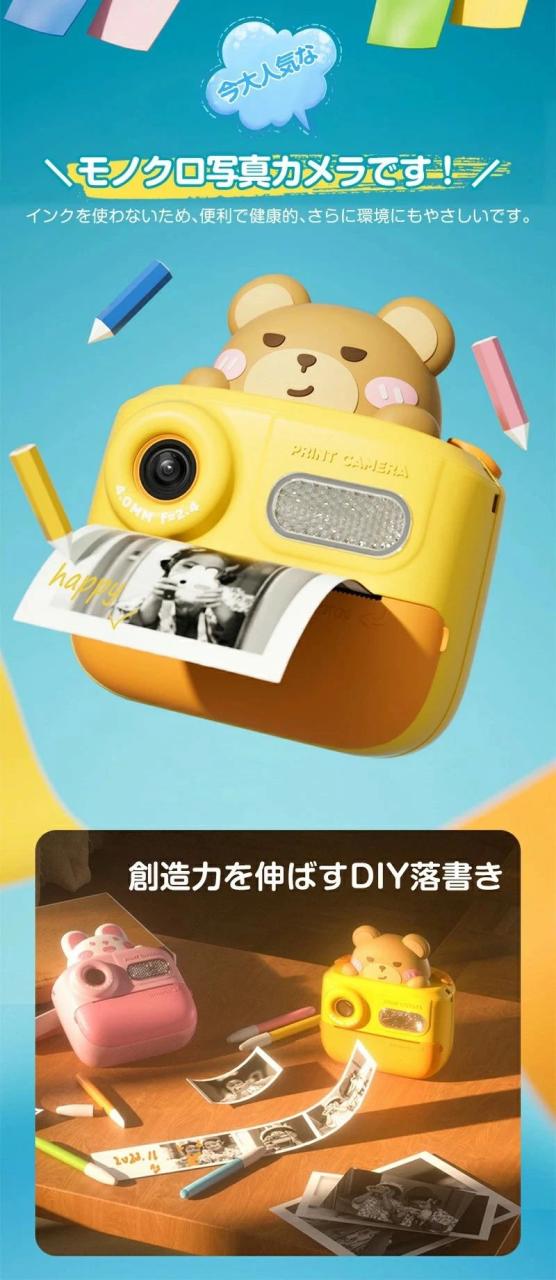 子供プリントカメラ 4800万画素 印刷カメラ トイカメラ キッズデジタルカメラ 1080P FHD動画 キッズプリントカメラ フレーム 感熱紙３巻 Type-C充電 小学生 幼稚園生 ギフト 知育玩具 プレゼント クリスマス プリンターカメラ_2