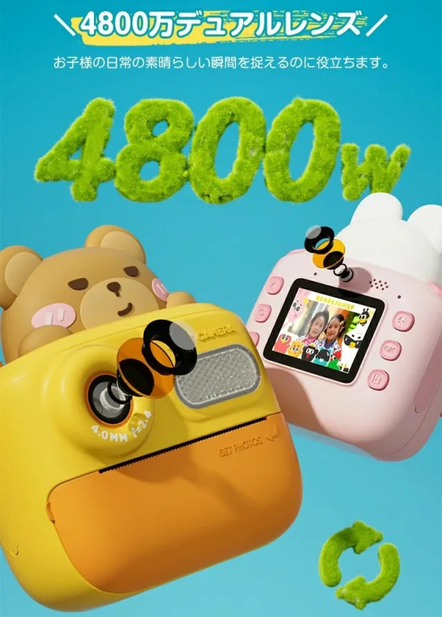 子供プリントカメラ 4800万画素 印刷カメラ トイカメラ キッズデジタルカメラ 1080P FHD動画 キッズプリントカメラ フレーム 感熱紙３巻 Type-C充電 小学生 幼稚園生 ギフト 知育玩具 プレゼント クリスマス プリンターカメラ_5