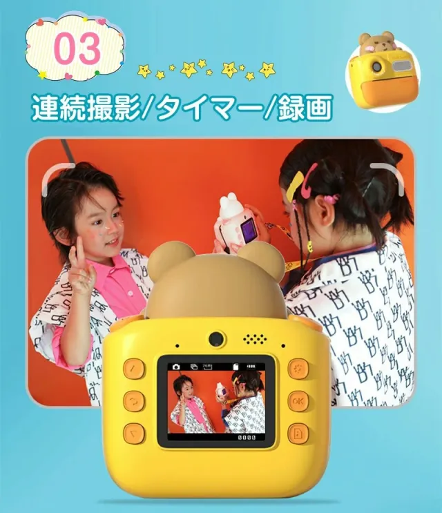 子供プリントカメラ 4800万画素 印刷カメラ トイカメラ キッズデジタルカメラ 1080P FHD動画 キッズプリントカメラ フレーム 感熱紙３巻 Type-C充電 小学生 幼稚園生 ギフト 知育玩具 プレゼント クリスマス プリンターカメラ_9