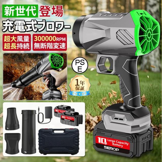 ブロワー ジェットドライブロワー 充電式 小型 300000RPM 除雪 小型 電動エアダスター マキタ バッテリー互換 多機能電動送風機 除塵 超強風 庭掃 業務工事現場