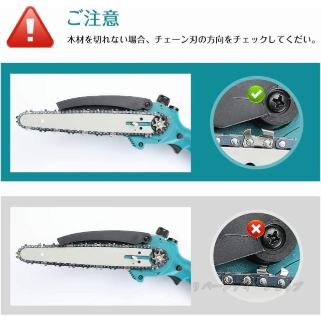 チェーンソー 充電式 チェンソー 6インチ マキタ バッテリー互換 電動ノコギリ 小型 コードレス 強力 片手 軽量 切段物径20cm 木工切断 枝切り 伐採 女性_10