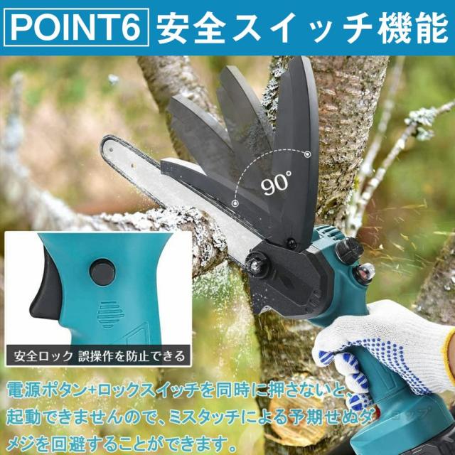 チェーンソー 充電式 チェンソー 6インチ マキタ バッテリー互換 電動ノコギリ 小型 コードレス 強力 片手 軽量 切段物径20cm 木工切断 枝切り 伐採 女性_12