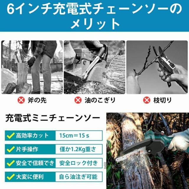 チェーンソー 充電式 チェンソー 6インチ マキタ バッテリー互換 電動ノコギリ 小型 コードレス 強力 片手 軽量 切段物径20cm 木工切断 枝切り 伐採 女性_13
