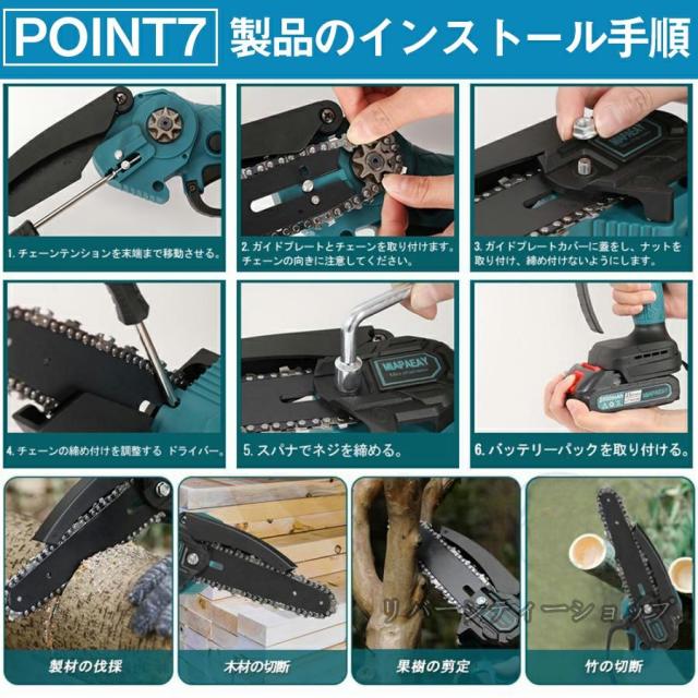 チェーンソー 充電式 チェンソー 6インチ マキタ バッテリー互換 電動ノコギリ 小型 コードレス 強力 片手 軽量 切段物径20cm 木工切断 枝切り 伐採 女性_14