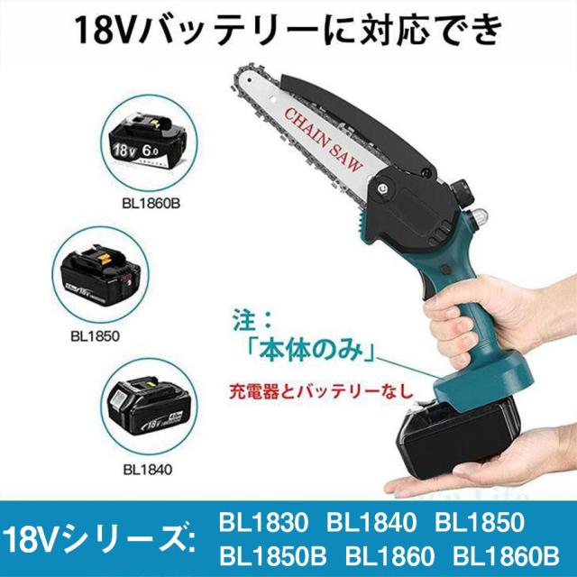 チェーンソー 充電式 チェンソー 6インチ マキタ バッテリー互換 電動ノコギリ 小型 コードレス 強力 片手 軽量 切段物径20cm 木工切断 枝切り 伐採 女性_2