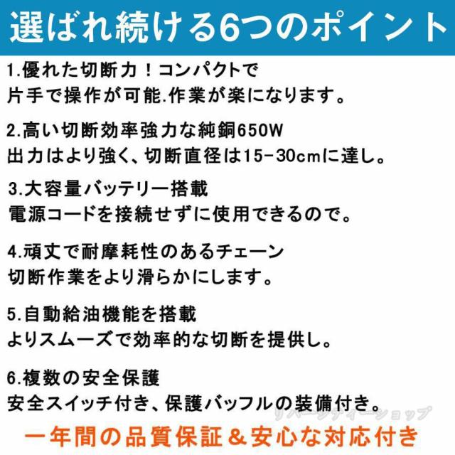 チェーンソー 充電式 チェンソー 6インチ マキタ バッテリー互換 電動ノコギリ 小型 コードレス 強力 片手 軽量 切段物径20cm 木工切断 枝切り 伐採 女性_3