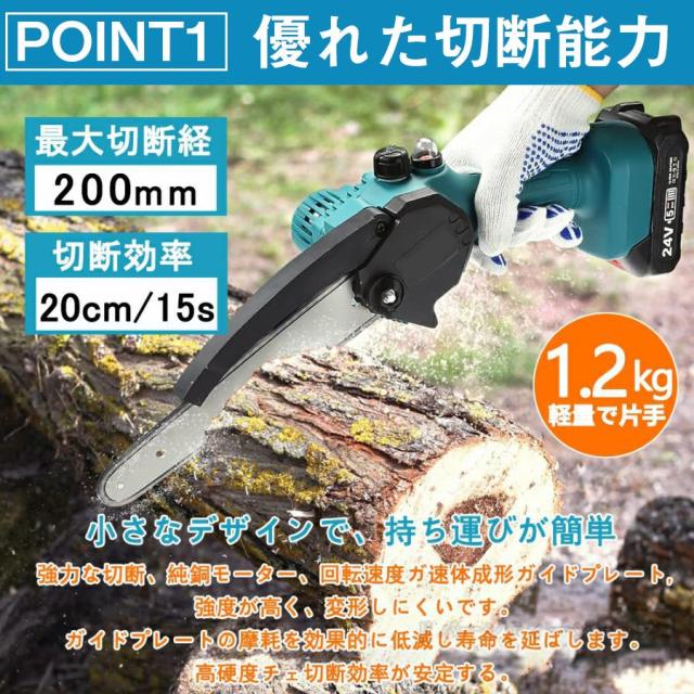 チェーンソー 充電式 チェンソー 6インチ マキタ バッテリー互換 電動ノコギリ 小型 コードレス 強力 片手 軽量 切段物径20cm 木工切断 枝切り 伐採 女性_4