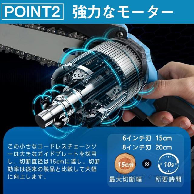 チェーンソー 充電式 チェンソー 6インチ マキタ バッテリー互換 電動ノコギリ 小型 コードレス 強力 片手 軽量 切段物径20cm 木工切断 枝切り 伐採 女性_7