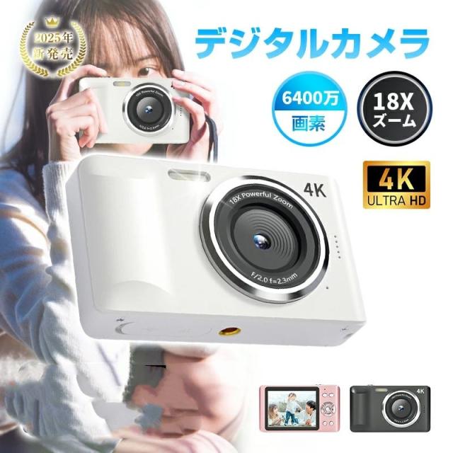 デジタルカメラ ビデオカメラ 小型 4K高画質 6400万画素 AF機能 18倍デジタルズーム CMOSセンサー USB充電 2.8インチスクリーン 手ぶれ補正 操作簡単 連続撮影 コンパクト 32GBメモリーカード付き 卒業祝い 家族の思い出 プレゼント