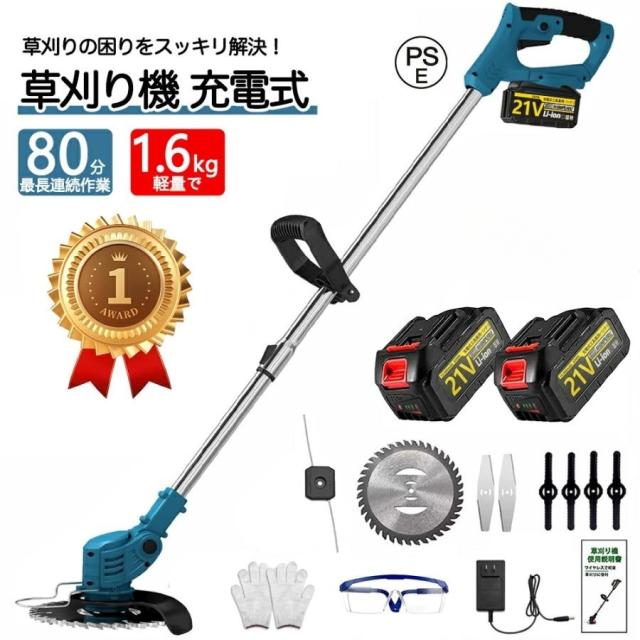 草刈り機 充電式 草刈機 電動草刈機 コードレス 18Vバッテリーを対応可能 刈払機 3種類替刃 伸縮式 枝切り 軽量 芝刈り機 女性 刈払機 家庭用