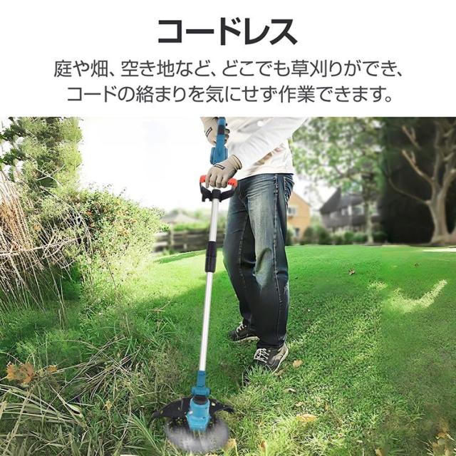 草刈り機 充電式 電動草刈機 草刈機 電動 芝刈り機 18v 刈払機 草刈り